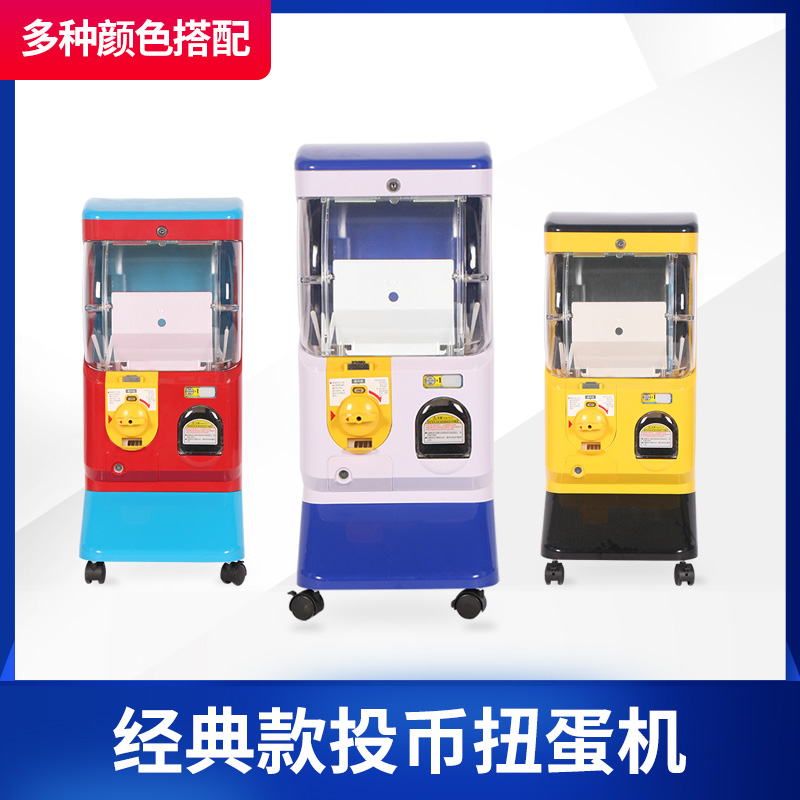 一層投幣扭蛋機(jī)